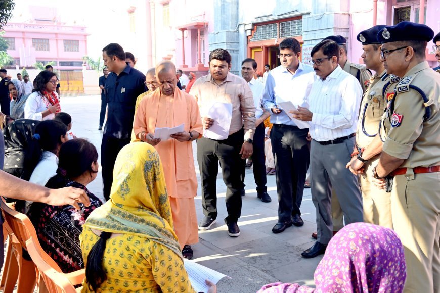 UP News: जनता दर्शन में सीएम योगी ने सुनीं 200 लोगों की समस्याएं, बोले— हर पीड़ित की संवेदनशीलता से करें मदद
