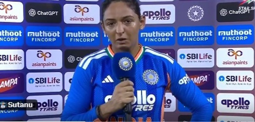 जिम्बाब्वे के खिलाफ 41 गेंदों में 91 रन की तूफानी पारी के बाद भावुक हुईं हरमनप्रीत कौर, मैदान पर छलके आंसू