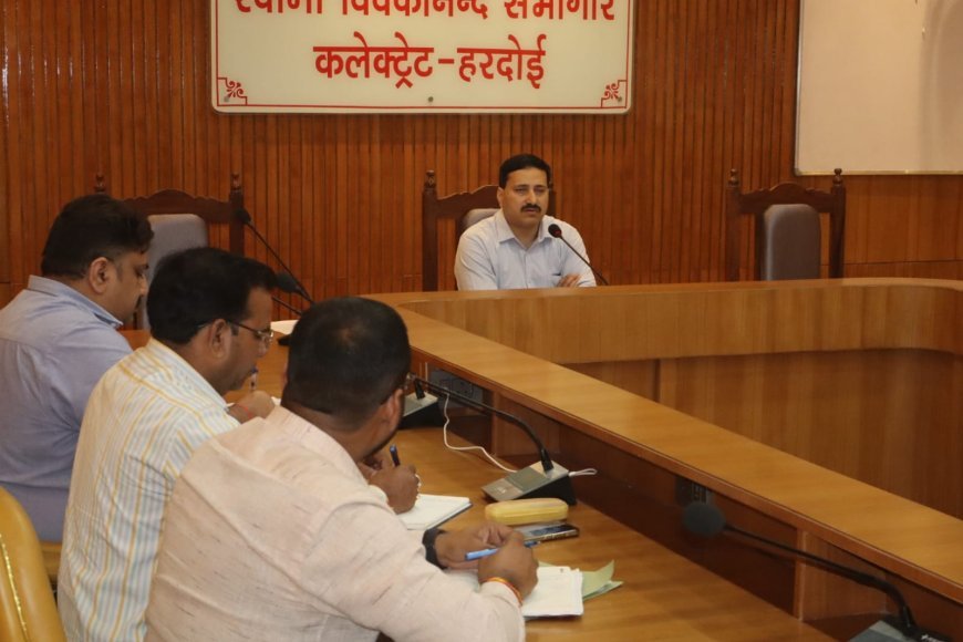 हरदोई में मुख्यमंत्री युवा उद्यमी योजना की समीक्षा: लोन खारिज करने पर बैंकों को फटकार, आरबीआई को जाएगा पत्र