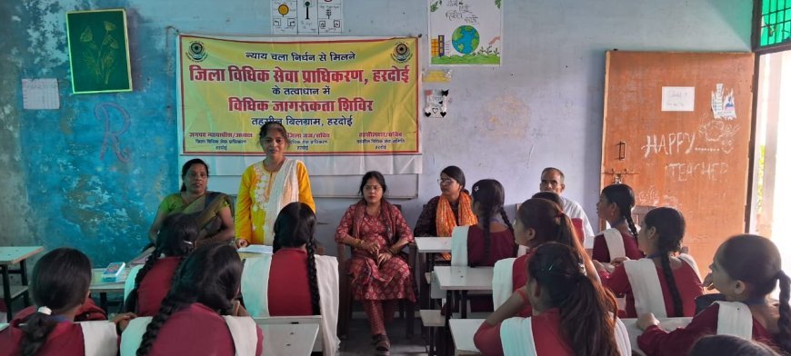 Hardoi News: बिलग्राम में विधिक जागरूकता शिविर आयोजित, छात्राओं को महिला सुरक्षा, बाल अधिकार और एसिड पीड़ितों की योजनाओं की दी जानकारी