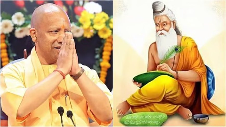 यूपी के 75 जिलों में 26 अक्टूबर को मनेगी वाल्मीकि जयंती: मंदिरों में गूंजेगा रामायण पाठ, लालापुर में भव्य आयोजन