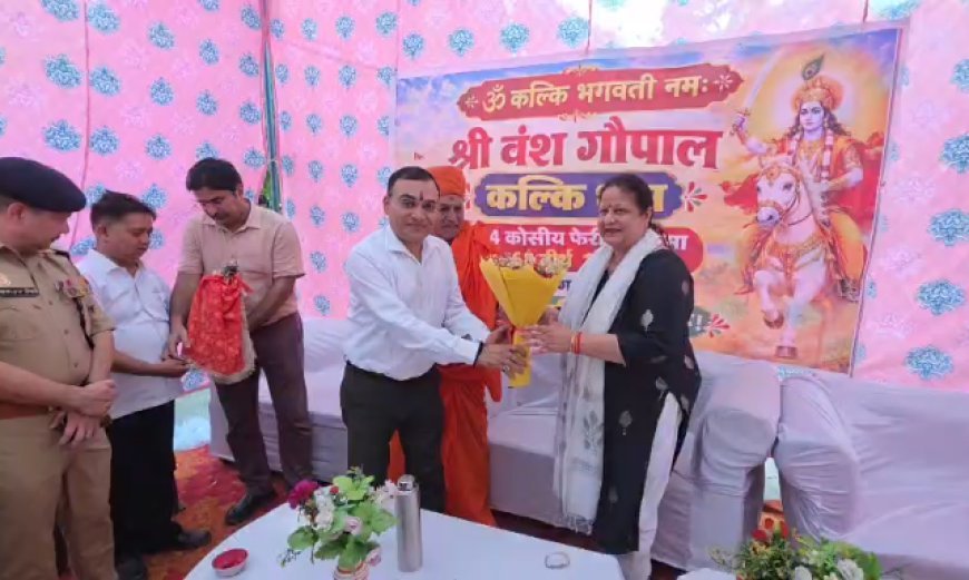 सम्भल के तीर्थों के कायाकल्प का मंडलायुक्त ने लिया जायजा, 2.24 करोड़ के मनोकामना तीर्थ से 24 कोसी परिक्रमा तक विकास कार्यों की परखी रफ्तार