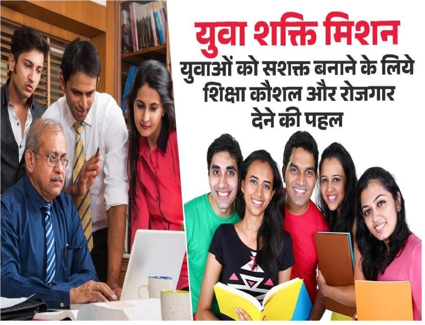 मुजफ्फरनगर में युवा नीति संवाद- चरथावल में अभ्युदय योजना और युवा आयोग पर युवाओं ने रखी अपनी राय
