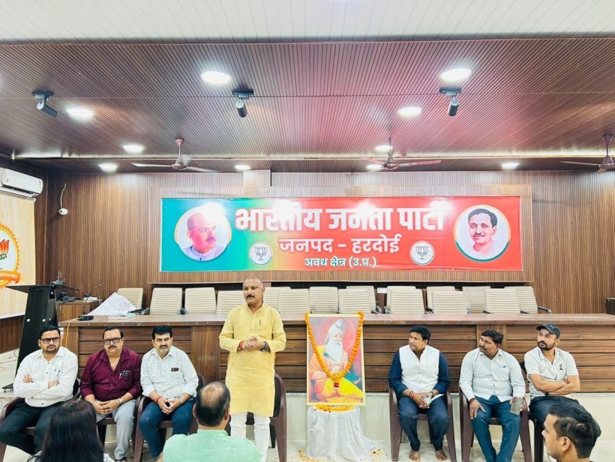 Hardoi News: हरदोई भाजपा कार्यालय में मनी महर्षि वाल्मीकि जयंती, अजीत सिंह बब्बन बोले—रामायण के आदर्श आज भी समाज के पथप्रदर्शक
