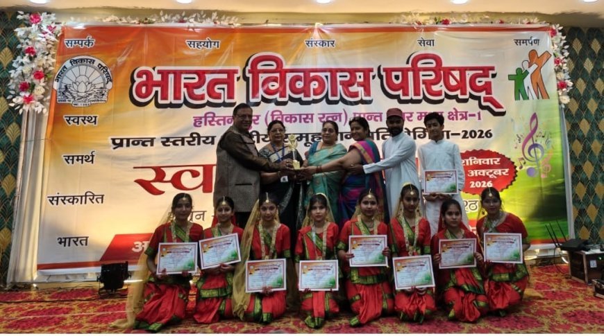 राष्ट्रीय समूहगान प्रतियोगिता में चमके द दून वैली पब्लिक स्कूल देवबंद के छात्र, मिला चौथा स्थान