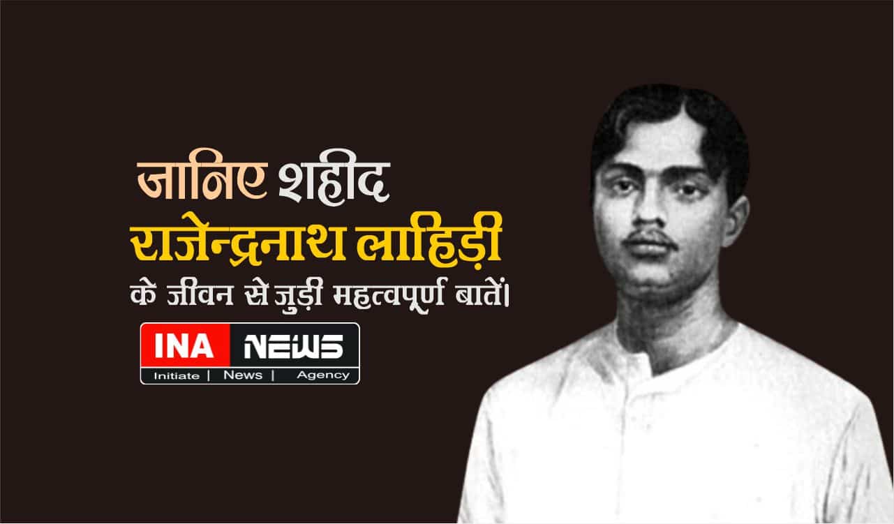 Rajendra Nath Lahiri Biography In Hindi