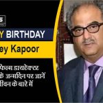 Happy Birthday Boney Kapoor