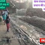 Hardoi News Even today people are forced to live in the 19th century, there is no development in the village.