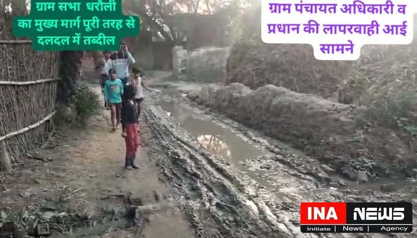 Hardoi News Even today people are forced to live in the 19th century, there is no development in the village.