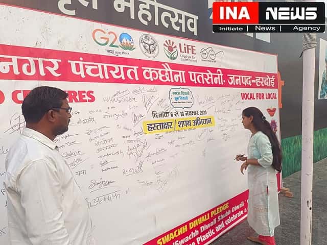 Hardoi News: Under the signature campaign, the city residents took a pledge to make the city an ideal city.