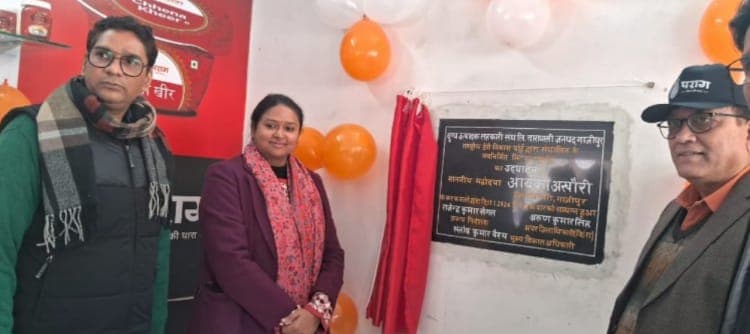 Ghazipur News DM inaugurated milk producer Parag Sansthan.